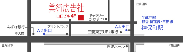 株式会社 美術広告社
